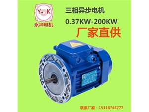 永坤電機(jī)教你區(qū)分YE3電機(jī)、YE2電機(jī)、YX3電機(jī)有何不同