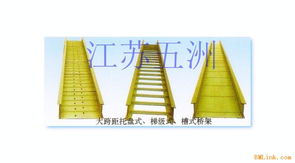 供應玻璃鋼橋架 玻璃鋼線槽 玻璃鋼電纜槽