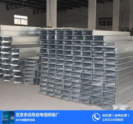 北京京運偉業電纜橋架廠