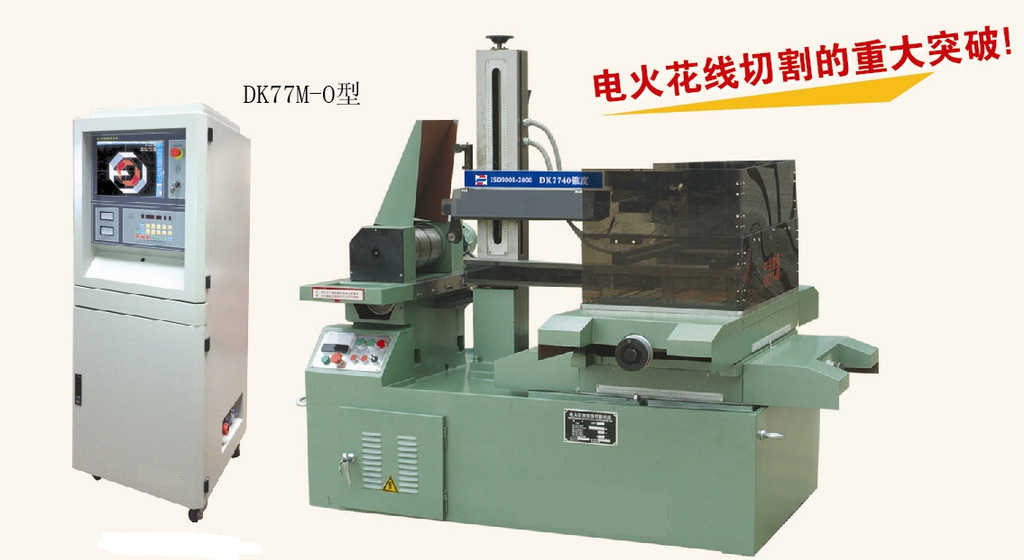 【供應(yīng) 數(shù)控銑床 DK7732B 錐度機(jī) (圖)】?jī)r(jià)格,廠家,圖片,電火花線切割機(jī),泰州文杰數(shù)控設(shè)備-