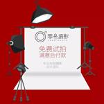 紹興商業攝影工作室與公司的專業服務指南——城際分類助力企業視覺營銷